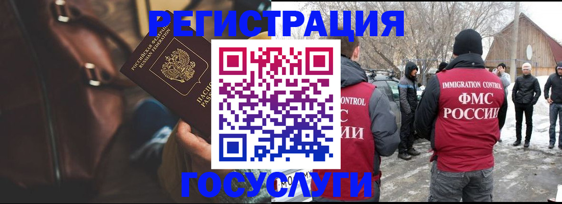 временная регистрация 2025 в Калтане